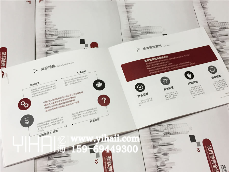 冠群馳騁金控集團(tuán)_企業(yè)宣傳畫冊(cè)_公司畫冊(cè)制作